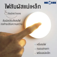 โคมไฟติดผนังอเนกประสงค์ ไฟติดผนังปรับได้3สี แบบชาร์จไฟ ควบคุมโดยกดปุ่ม หลอดไฟถนอมสายตา หรี่แสงได้   หลอดไฟประหยัดพลังงาน ติดตั้งง่าย