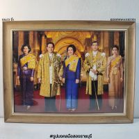 รูปภาพรวมพระบรมวงศานุวงศ์ กรอบไม้ ขนาด 18x23 นิ้ว (ออเดอร์ละ 1 ภาพเท่านั้น)