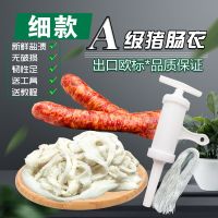 Domestic high-grade fine A 5 road long saline bologna sausage casing filled 10 jins children bowel enema