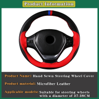 ถักเปียบนพวงมาลัย38เซนติเมตรรถพวงมาลัยฝาครอบล้อแฟชั่นเย็บมือเย็บนุ่มลื่นอุปกรณ์ตกแต่งภายในรถยนต์