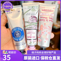 [French Local Version] Spot Loccitane Hand Cream 30Ml Shea Butter Cherry Blossom Almond Sweet Prunus Amygdalus Stokes Verbena ?Y VB