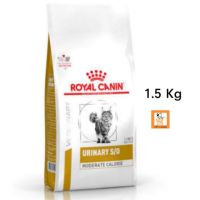 นาทีทอง !!! ส่งฟรี Royal Canin VET Cat Urinary S/O 1.5 KG อาหารแมว โรคนิ่ว อาหารแมวโรคนิ่ว อาหารแมวป่วย แมว นิ่ว