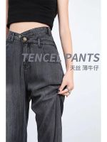 Uniqlo New Fashion version Black Tencel jeans for women in summer thin design high waist pear-shaped figure drapey floor-length ice silk wide-leg pants