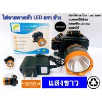 ?สินค้าขายดี? [แสงขาว]ไฟฉายคาดหัว LED ตราช้าง รุ่น PAE-5251