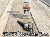 377-16HS โฮซอเจาะเหล็ก 16mm.