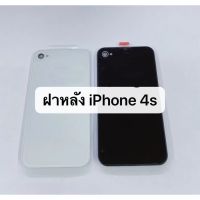 ?Hot Sale! อะไหล่ฝาหลัง รุ่น ไอโฟน  4s สินค้าพร้อมส่ง Very Hot