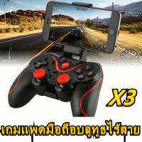 AA MALL X3 จอยสติ๊กไร้สายบลูทู ธ 3.0 แป้นควบคุมเกมจอยสติ๊กคอนโซลควบคุมเกมแป้นเกมมือถืออัปเกรด T3 สำหรับโทรศัพท์มือถือสมาร์ทโฟนแอนดรอยด์ Android Mobile X3 Wireless Joystick Bluetooth 3.0 Gamepad Gaming Controller Gaming