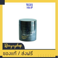 ของแท้ส่งฟรี แคร์บิว แฮร์ ทรีทเมนท์ เคราติน500 ml