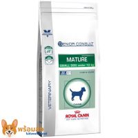 (พร้อมส่ง) Royal Canin Mature small dog อาหารสุนัขอายุ 8 ปีขึ้นไป 3.5 kg