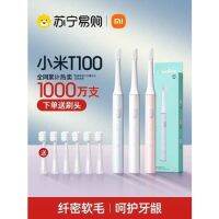 แปรงสีฟันไฟฟ้าเด็ก Xiaomi Electric Toothbrush T100 แปรงขนนุ่มคู่ผู้ใหญ่แบบชาร์จไฟอัตโนมัติเต็มรูปแบบร้านค้าเรือธงอย่างเป็นทางการ 1212