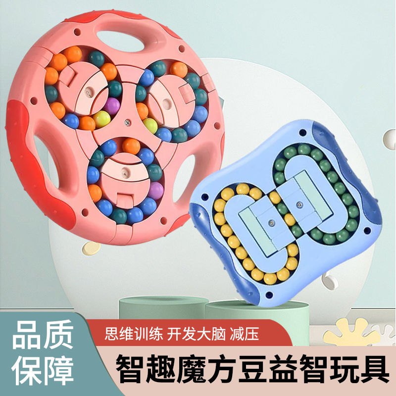 Children's puzzle toys fun magic cube beans double side flipped ball plate thinking training development of brain stress relieving students