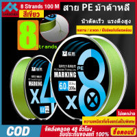 【 8 Strands 100M 】เขียวสายถักตกปลา PE ทนต่อการขัดถู Super Strong High Tension Anti-bite สายตกปลา Super Strong High Performance Braided Lines 0.6 #-10 # สาย PE สายตกปลาความแข็งแรงสูง 【จัดส่งในประเทศไทย-COD】