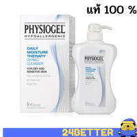 500 ml แท้ 100 % Physiogel 500 ml daily Moisture Therapy Dermo-Cleanser ฟิสิโอเจล คลีนเซอร์ 500มล