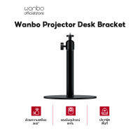 Wanbo Projector Desk Bracket ขาตั้งโปรเจคเตอร์ ขาตั้งสำหรับโปรเจคเตอร์แบบพกพา ด้วยความเสถียร 360°