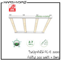 (ส่งทุกวัน) รุ่นใหม่ 2021 ไฟปลูกต้นไม้ Mars Hydro ไฟLED ปลูกต้นไม้ Marshydro FC-E3000 300W 4 Bars Full Spectrum Grow Light ไฟปลูกต้นไม้ รุ่นใหม่ ประหยัดและดี FC-E 3000 Grow light