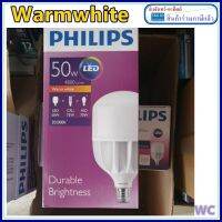 หลอดไฟฟิลิปส์ Philips TrueForce Highbay LED 50W แสงส้ม warmwhite สว่างมาก ขั้วE40 เลือกจำนวนที่ต้องการได้ ราคาร่วมภาษีแล้ว)