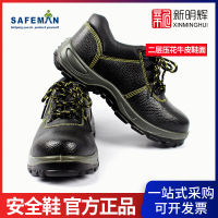 SAFEMAN จุนหยู E6013 ป้องกันการกระแทกป้องกันการเจาะสวมรองเท้าป้องกันไฟฟ้าสถิตย์ รองเท้านิรภัยทนต่อการสึกหรอและทนน้ำมัน