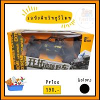 Thetoys4289 ส่งฟรี รถของเล่น (99-6) รถเด็กบังคับรีโมทวิทยุ รถบังคับวิทยุรีโมท เดินหน้า ถอย-หลัง ได้อย่างเดียว