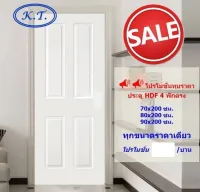 ประตู HDF 4ลูกฟักตรง 401โคโม สีรองพื้นขาว 90x200cm