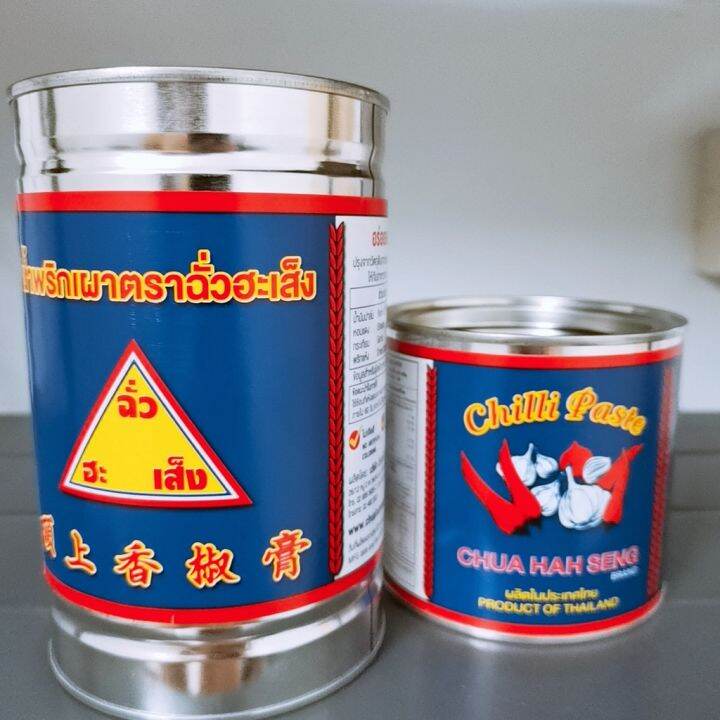 HALAL🔥 900g Chua Hah Seng Thai Chili Paste Tomyam Halal CHUA HAH SENG