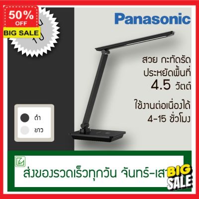 (รับโค๊ดเพิ่มลดอีก 5%) โคมไฟแต่งบ้าน  โคมไฟอ่านหนังสือ โคมไฟ Panasonic  แกนพับ  LED ชาร์จ USB 4.5 วัตต์ โคมไฟตั้งโต๊ะ  โคมไฟ Led