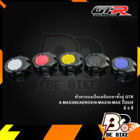 ตัวครอบแป้นเหยียบขาตั้งคู่ GTR X-MAX300/N-MAX/AEROX