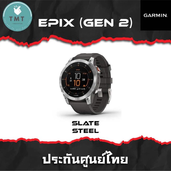 garmin-epix-gen-2-นาฬิกา-gps-มัลติสปอร์ตพรีเมี่ยม-จอสี-amoled-พร้อมระบบสัมผัส-ขนาดหน้าจอ-47mm-รับประกันศูนย์ไทย-1ปี