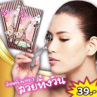 Hot Sale...สินค้าแนะนำ ที่ดัดขนตาฉับบนางฟ้า Girl"s ดัดแล้วเปลี่ยนเป็นคนละคน สุดฮิตhot!!!!! ใช้ดี/คุ้มค่า/ราคาถูก