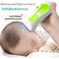 Lookmee Shop พร้อมส่ง?ปัตตาเลี่ยนตัดผมเด็กไร้สาย  baby hair Clipper