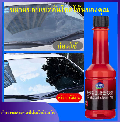 150 Ml. น้ำยาเช็ดกระจกรถยนต์ น้ำยาเช็ดกระจก น้ำยาเคลือบกระจก น้ำยาเช็ดกระจกรถยนต์ น้ำยาเคลือบกระจกรถยนต์ น้ำยาเคลือบกระจกรถยนต์ น้ำยาเคลือบกระจกรถยนต์ น้ำยาขัดกระจกรถยนต์ น้ำยาเคลือบสีรถยนต์ น้ำยาขัดเงา น้ำยาเคลือบกระจกรถยนต์ ฟิล์มกันน้ำ ทำความสะอาดกระจกร