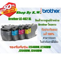 หมึกแท้ Brother LC-462 XL ตลับใหญ่ (BK C M Y) รองรับกับรุ่น J2340, J2740, J3540, J3940 #หมึกเครื่องปริ้น hp #หมึกปริ้น   #หมึกสี   #หมึกปริ้นเตอร์  #ตลับหมึก