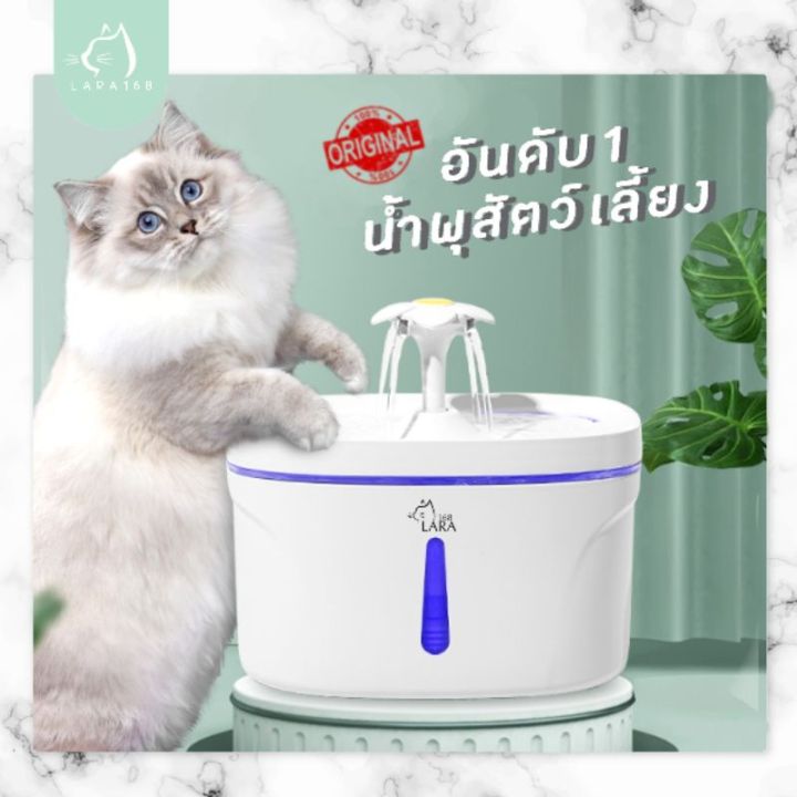 แจกโค้ด-ลดเพิ่ม-น้ำพุแมว-มีระบบตัดไฟอัตโนมัติ-รุ่น-flower-fountain-m-03