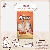 Buzz อาหารแมว สำหรับแมวโต รสเนื้อแกะ (Balance Nutrition Lamb Flavour) ขนาด 2.8kg (MNIKS)