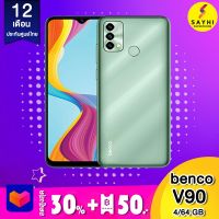 Benco V90 4G (4/64 GB) เครื่องรับประกัน 1 ปี