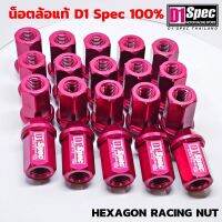 D1 Spec น็อตล้อ แท้ Hexagon Racing Nut อลูมิเนียมฟอร์จ AL7075 สีแดง บล็อคเบอร์ 19 สูง 40มิล D1SPEC แท้