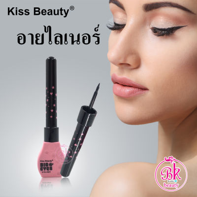 Kiss Beauty อายไลเนอร์ สูตร 3D เนื้อเนียนนุ่มพิเศษ ติดง่าย แห้งเร็ว วาดง่ายไหลรื่น เรียบเนียน ไม่สะดุด เม็ดสีดำ คมชัด กันน้ำ ติดทนนาน