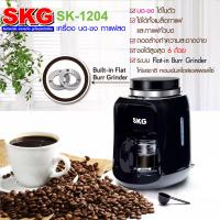 SKG เครื่องบด-ชง กาแฟคั่วสดในตัว 6แก้ว รุ่น SK-1204