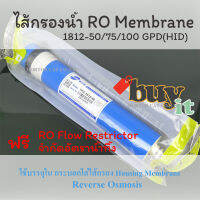 ไส้กรองRO HID RO Membrane  Free จำกัด อัตราน้ำทิ้ง ( 50 แถม FL200 / 75 แถม FL450 /100 GPD แถม FL600 ) ไส้กรองน้ำ UF-MA