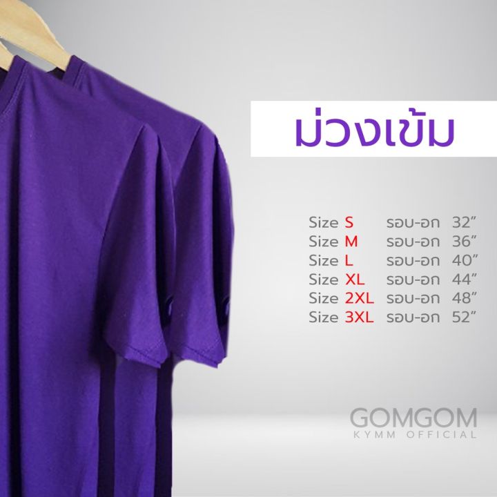 dsl001-เสื้อยืดผู้ชาย-เสื้อยืดสีพื้น-มีหลายสีให้เลือก-cotton-100-เสื้อผู้ชายเท่ห์ๆ-เสื้อผู้ชายวัยรุ่น