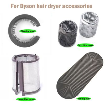 สำหรับ Dyson เครื่องเป่าผมแปรงทำความสะอาดพิเศษแผ่นกรอง HD03ฝาครอบตัวกรอง HD01ส่วนประกอบการบำรุงรักษาทดแทนที่ไม่ใช่เสื่อกันลื่น