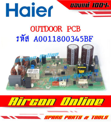 Outdoor PCB แอร์ HAIER รุ่น HSU-13VFB / HSU-13VNR รหัส A0011800345BF