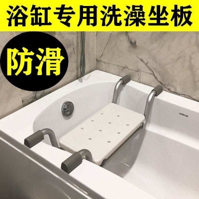 ۞▽❄ Aluminum alloy bathtub seat plate anti-slip storage bath stool elderly pregnant women childrens bathroom sitting