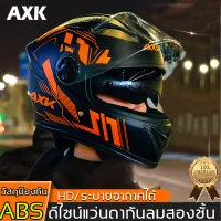 รุ่นใหมAXK หมวกกันน็อค ออกแบบกระจกสองอัน กันหมอกทนต่อการสึกหรอ กันแสงสะท้อน เหมาะสำหรับรอบศีรษะ53-63cm หมวกกันน็อก ชาย หมวกกันน๊อกชาย หมวกกันน๊อค ผช หมวกกันนอคเต็ม หมวกกันน็อคเต็มใบ หมวกกันน็อคผญ หมวกกันน็อกเต็มใบ