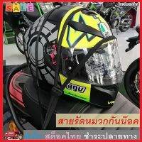 TRUSTY ตาข่ายเก็บหมวกกันน็อคสําหรับรถจักรยานยนต์ สายรัดของท้ายรถมอเตอร์ไซค์ Luggage Helmet Net Sling Elastic Rope for Motorcycle No. 2983