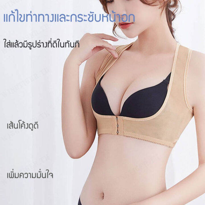 wingtiger-เครื่องปรับรูปร่างรองพื้นสำหรับนั่งเรียน-ช่วยแก้ปัญหาคนก้มให้สุขภาพดี-สำหรับนักเรียน