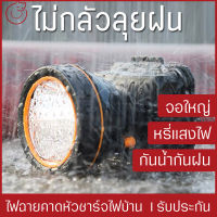 ไฟฉายคาดหัว LED เลนส์ใหญ่ แสงเหลือง/ขาว หรี่แสงไฟ สามารถใช้กับหมวกเซฟตี้ ชาร์จไฟบ้าน ไฟกรีดยาง  ที่ชาร์จในตัวไฟฉาย ทนทาน พกพาสะดวก