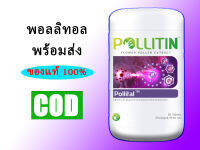 [ถูกที่สุด] Pollital พอลลิทอล ของแท้ 100%