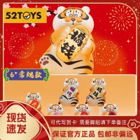 Spot Genuine 52Toys Is Not The Second Horse Uncle Fat Tiger Praying Blessing Bag Series Blind Box Hand Office Boy Tiger Making Money 【MAY】