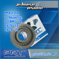 ลูกปืนเบ้าโช้คหน้า สำหรับ  MAZDA 2 Sky, 3 (BM) ปี14, CX-5 ปี13, CX-3 ปี15