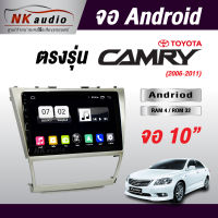 จอAndriod ตรงรุ่นToyota Camry ปี06-11 แรม4/32 Wifi เวอร์ชั่น10 หน้าจอขนาด10นิ้ว เครื่องเสียงรถยนต์ จอติดรถยน แอนดรอย